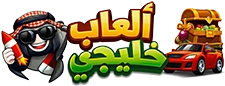 العاب فلاش العاب خليجى Games